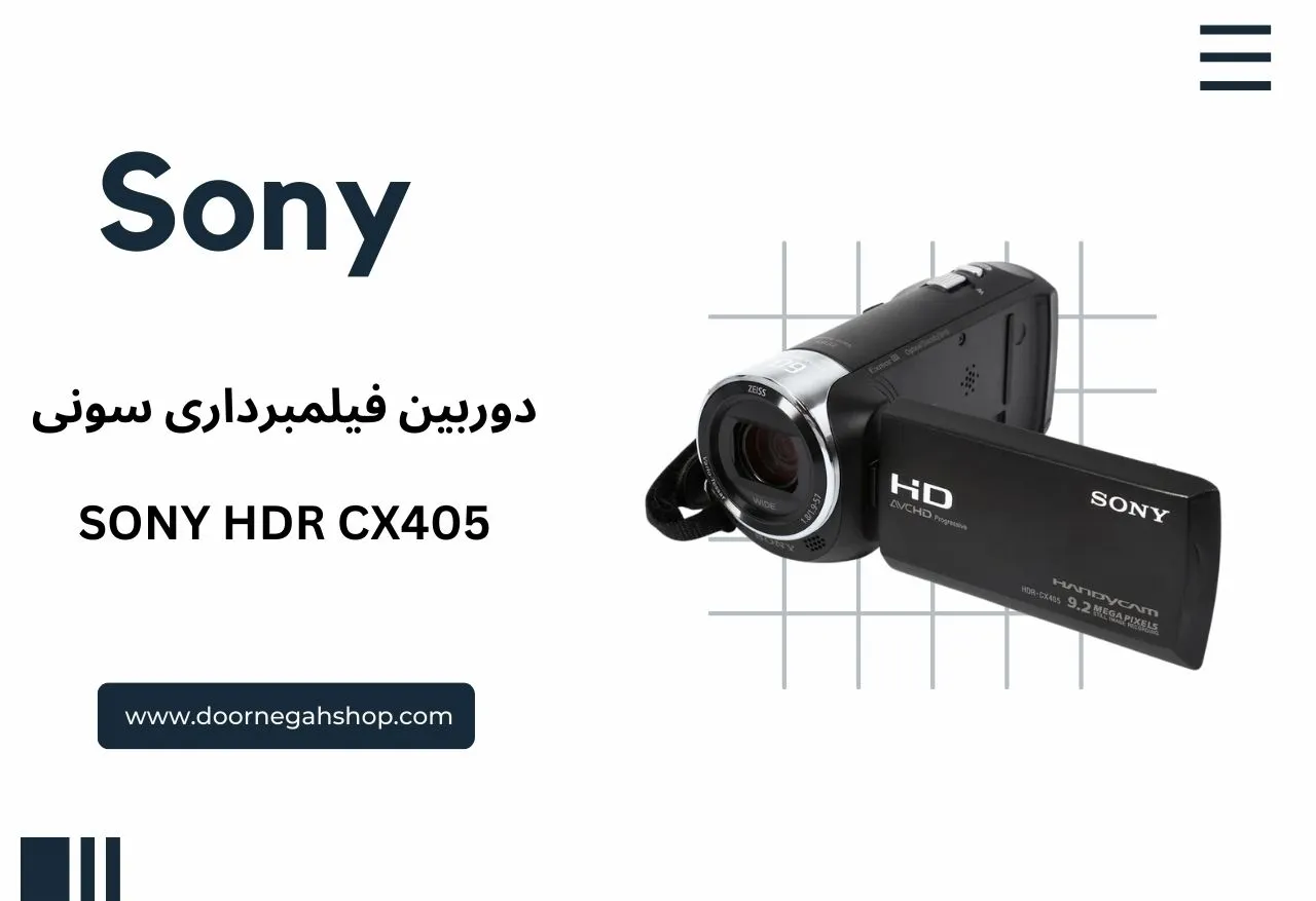 SONY HDR CX405
