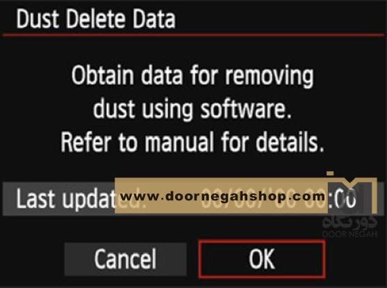 بخش Dust delete data یا حذف گرد و غبار از روی عکس در منوی دوربین کانن